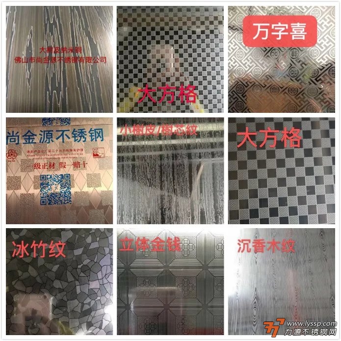力源不锈钢